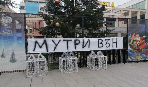 "Мутри вън" върху елхата в Стара Загора 5 https://netnews.bg/wp-content/uploads/2020/12/d0bcd183d182d180d0b8-d0b2d18ad0bd-d0b2d18ad180d185d183-d0b5d0bbd185d0b0d182d0b0-d0b2-d181d182d0b0d180d0b0-d0b7d0b0d0b3d0bed180d0b0.jpg d0bcd183d182d180d0b8 d0b2d18ad0bd d0b2d18ad180d185d183 d0b5d0bbd185d0b0d182d0b0 d0b2 d181d182d0b0d180d0b0 d0b7d0b0d0b3d0bed180d0b0 https://netnews.bg/wp-content/uploads/2020/12/d0bcd183d182d180d0b8-d0b2d18ad0bd-d0b2d18ad180d185d183-d0b5d0bbd185d0b0d182d0b0-d0b2-d181d182d0b0d180d0b0-d0b7d0b0d0b3d0bed180d0b0.jpg