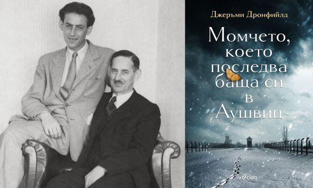 Защо едно младо момче доброволно отива в Аушвиц? 3 https://netnews.bg/wp-content/uploads/2021/01/d0b7d0b0d189d0be-d0b5d0b4d0bdd0be-d0bcd0bbd0b0d0b4d0be-d0bcd0bed0bcd187d0b5-d0b4d0bed0b1d180d0bed0b2d0bed0bbd0bdd0be-d0bed182d0b8d0b2.jpg d0b7d0b0d189d0be d0b5d0b4d0bdd0be d0bcd0bbd0b0d0b4d0be d0bcd0bed0bcd187d0b5 d0b4d0bed0b1d180d0bed0b2d0bed0bbd0bdd0be d0bed182d0b8d0b2 1 https://netnews.bg/wp-content/uploads/2021/01/d0b7d0b0d189d0be-d0b5d0b4d0bdd0be-d0bcd0bbd0b0d0b4d0be-d0bcd0bed0bcd187d0b5-d0b4d0bed0b1d180d0bed0b2d0bed0bbd0bdd0be-d0bed182d0b8d0b2.jpg