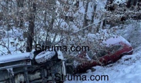 Три коли се хвърлиха в дере заради заледен път в местността Попина лъка 5 https://netnews.bg/wp-content/uploads/2021/01/d182d180d0b8-d0bad0bed0bbd0b8-d181d0b5-d185d0b2d18ad180d0bbd0b8d185d0b0-d0b2-d0b4d0b5d180d0b5-d0b7d0b0d180d0b0d0b4d0b8-d0b7d0b0d0bbd0b5.jpg d182d180d0b8 d0bad0bed0bbd0b8 d181d0b5 d185d0b2d18ad180d0bbd0b8d185d0b0 d0b2 d0b4d0b5d180d0b5 d0b7d0b0d180d0b0d0b4d0b8 d0b7d0b0d0bbd0b5 https://netnews.bg/wp-content/uploads/2021/01/d182d180d0b8-d0bad0bed0bbd0b8-d181d0b5-d185d0b2d18ad180d0bbd0b8d185d0b0-d0b2-d0b4d0b5d180d0b5-d0b7d0b0d180d0b0d0b4d0b8-d0b7d0b0d0bbd0b5.jpg