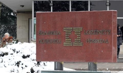 Медицинска "Черна дупка" в правителствената болница "Лозенец" 2 https://netnews.bg/wp-content/uploads/2021/02/d0bcd0b5d0b4d0b8d186d0b8d0bdd181d0bad0b0-d187d0b5d180d0bdd0b0-d0b4d183d0bfd0bad0b0-d0b2-d0bfd180d0b0d0b2d0b8d182d0b5d0bbd181d182d0b2.jpg d0bcd0b5d0b4d0b8d186d0b8d0bdd181d0bad0b0 d187d0b5d180d0bdd0b0 d0b4d183d0bfd0bad0b0 d0b2 d0bfd180d0b0d0b2d0b8d182d0b5d0bbd181d182d0b2 https://netnews.bg/wp-content/uploads/2021/02/d0bcd0b5d0b4d0b8d186d0b8d0bdd181d0bad0b0-d187d0b5d180d0bdd0b0-d0b4d183d0bfd0bad0b0-d0b2-d0bfd180d0b0d0b2d0b8d182d0b5d0bbd181d182d0b2.jpg