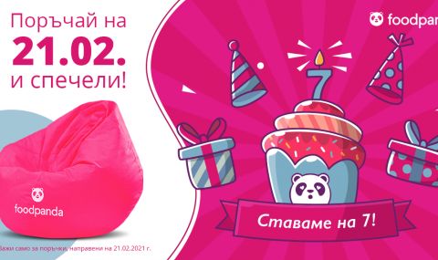foodpanda d0bfd180d0b0d0b7d0bdd183d0b2d0b0 d181d0b2d0bed18f 7 d0bcd0b8 d180d0bed0b6d0b4d0b5d0bd d0b4d0b5d0bd https://netnews.bg/wp-content/uploads/2021/02/foodpanda-d0bfd180d0b0d0b7d0bdd183d0b2d0b0-d181d0b2d0bed18f-7-d0bcd0b8-d180d0bed0b6d0b4d0b5d0bd-d0b4d0b5d0bd.jpg