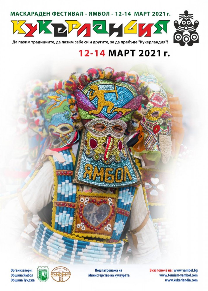 Kuk 2021 plakat https://netnews.bg/wp-content/uploads/2021/03/Kuk-2021-plakat.jpg