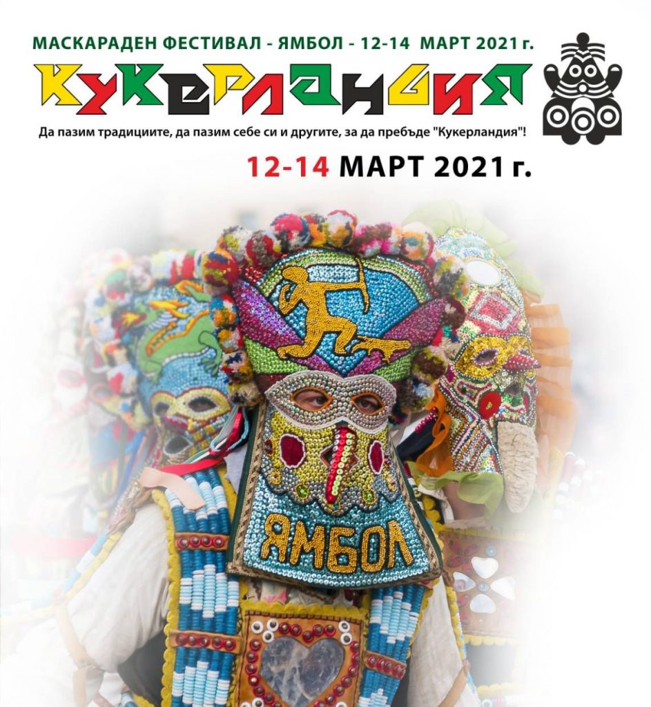 Kuk cut https://netnews.bg/wp-content/uploads/2021/03/Kuk-2021-plakat.jpg