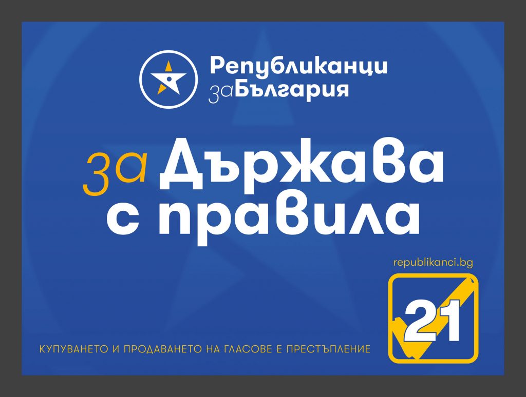 RFB Billboard 410x310cm 2 https://netnews.bg/wp-content/uploads/2021/03/RFB_Billboard_410x310cm-2.jpg
