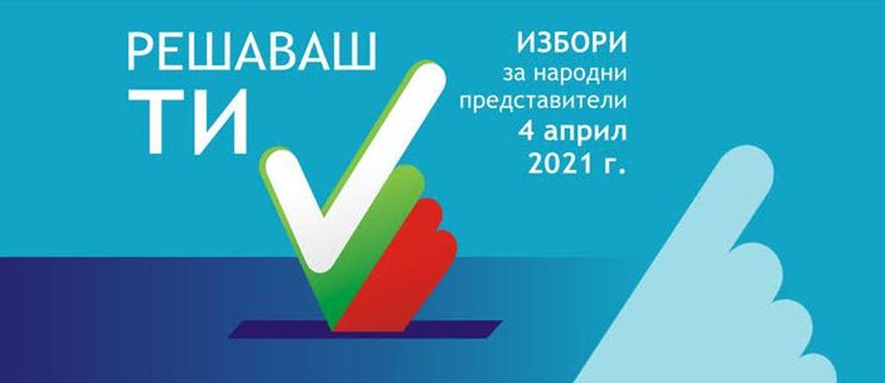 Връщат втората в листата на „Атака”. Кандидатите за Ямбол окончателно стават 132-ма 2 https://netnews.bg/wp-content/uploads/2021/03/RIK-logo-izbori.jpg RIK logo izbori https://netnews.bg/wp-content/uploads/2021/03/RIK-logo-izbori.jpg