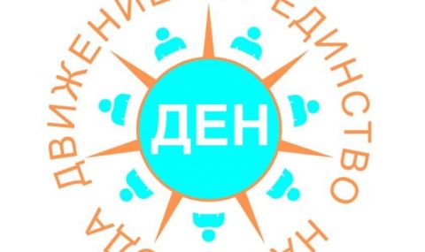 d0b4d0b5d0bd d0b7d0b0 d0bfd180d18ad0b2 d0bfd18ad182 d0bdd0b0d188d0b8d182d0b5 d0bfd0b0d180d0b8 d181d0b5 d185d0b0d180d187d0b0d182 d0b2 https://netnews.bg/wp-content/uploads/2021/03/d0b4d0b5d0bd-d0b7d0b0-d0bfd180d18ad0b2-d0bfd18ad182-d0bdd0b0d188d0b8d182d0b5-d0bfd0b0d180d0b8-d181d0b5-d185d0b0d180d187d0b0d182-d0b2.jpg