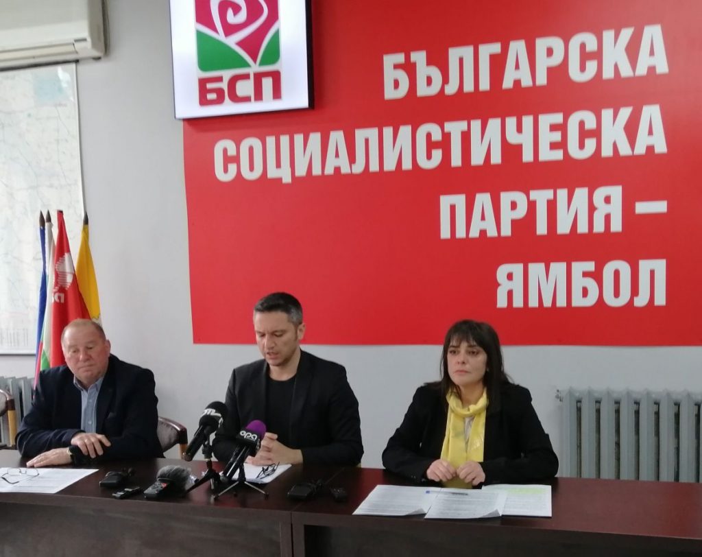 БСП 1 1 https://netnews.bg/wp-content/uploads/2021/04/БСП-1-1.jpg