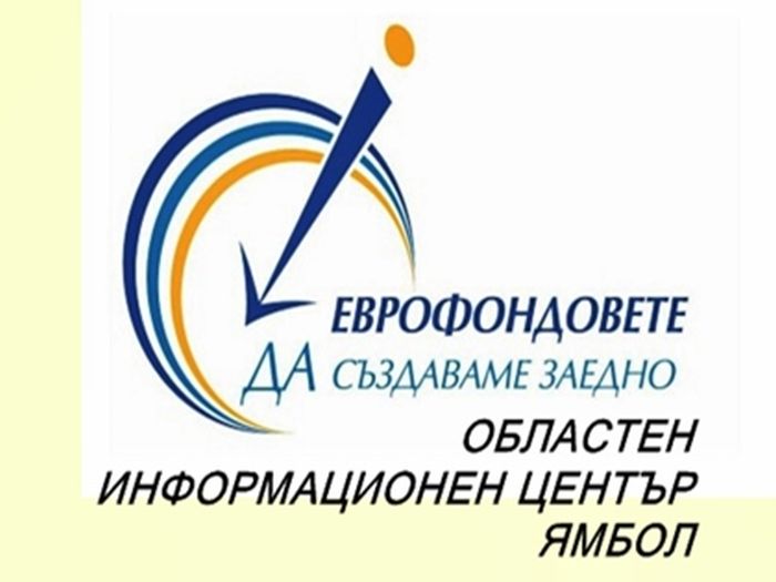 ОИЦ Ямбол