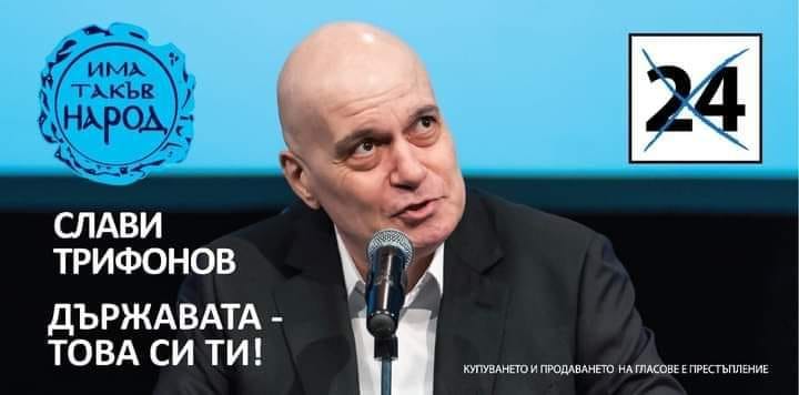 Кампанията на ИТН-Ямбол продължава до последния възможен момент 3 https://netnews.bg/wp-content/uploads/2021/11/256270420_609280220497104_6133648994779908212_n-2.jpg 255178614 607426974015762 7250589023853708352 n https://netnews.bg/wp-content/uploads/2021/11/256270420_609280220497104_6133648994779908212_n-2.jpg