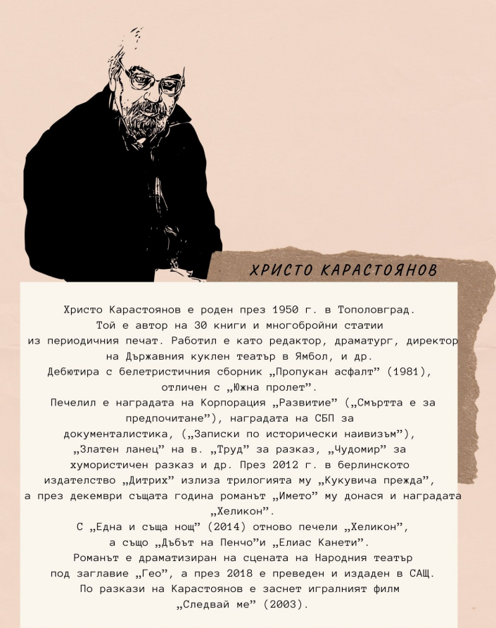 Хр.Карастоянов 1 https://netnews.bg/wp-content/uploads/2021/12/Хр.-Карастоянов.png