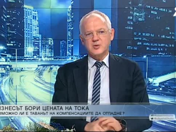 Велев: Стотици милиони печалби, ако енергетиката върне част от надвзетото 1 https://netnews.bg/wp-content/uploads/2022/01/d0b2d0b5d0bbd0b5d0b2-d181d182d0bed182d0b8d186d0b8-d0bcd0b8d0bbd0b8d0bed0bdd0b8-d0bfd0b5d187d0b0d0bbd0b1d0b8-d0b0d0bad0be-d0b5d0bdd0b5.jpg d0b2d0b5d0bbd0b5d0b2 d181d182d0bed182d0b8d186d0b8 d0bcd0b8d0bbd0b8d0bed0bdd0b8 d0bfd0b5d187d0b0d0bbd0b1d0b8 d0b0d0bad0be d0b5d0bdd0b5 https://netnews.bg/wp-content/uploads/2022/01/d0b2d0b5d0bbd0b5d0b2-d181d182d0bed182d0b8d186d0b8-d0bcd0b8d0bbd0b8d0bed0bdd0b8-d0bfd0b5d187d0b0d0bbd0b1d0b8-d0b0d0bad0be-d0b5d0bdd0b5.jpg