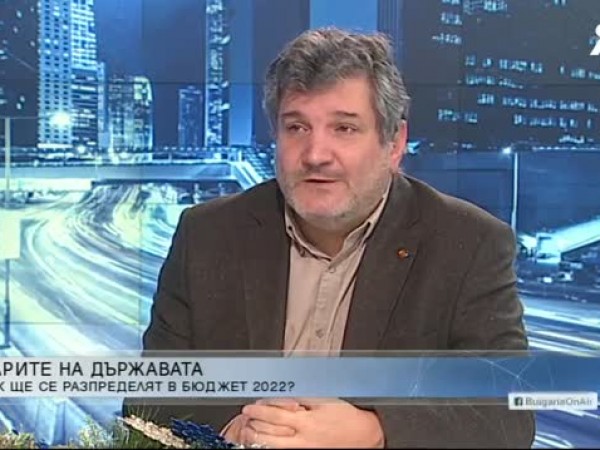 Ганев: Харчим повече, отколкото са приходите в хазната 5 https://netnews.bg/wp-content/uploads/2022/01/d0b3d0b0d0bdd0b5d0b2-d185d0b0d180d187d0b8d0bc-d0bfd0bed0b2d0b5d187d0b5-d0bed182d0bad0bed0bbd0bad0bed182d0be-d181d0b0-d0bfd180d0b8d185.jpg d0b3d0b0d0bdd0b5d0b2 d185d0b0d180d187d0b8d0bc d0bfd0bed0b2d0b5d187d0b5 d0bed182d0bad0bed0bbd0bad0bed182d0be d181d0b0 d0bfd180d0b8d185 https://netnews.bg/wp-content/uploads/2022/01/d0b3d0b0d0bdd0b5d0b2-d185d0b0d180d187d0b8d0bc-d0bfd0bed0b2d0b5d187d0b5-d0bed182d0bad0bed0bbd0bad0bed182d0be-d181d0b0-d0bfd180d0b8d185.jpg