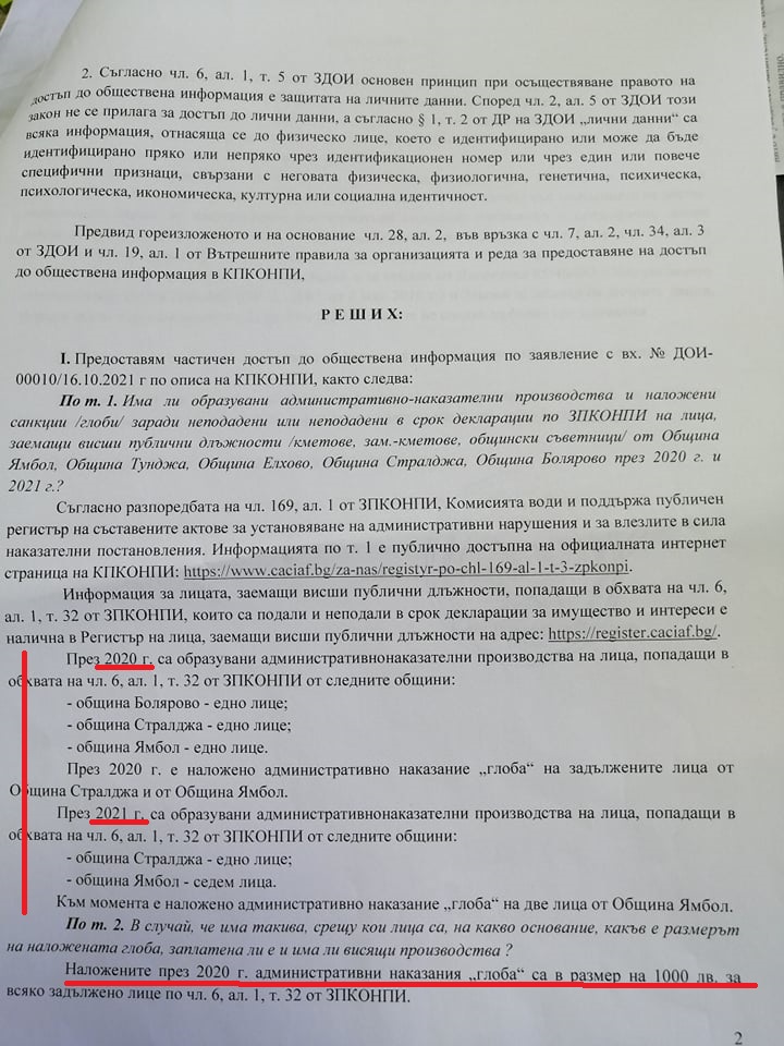 КПКОНПИ Ямбол 2 https://netnews.bg/wp-content/uploads/2022/01/КПКОНПИ-сграда-табела.jpg