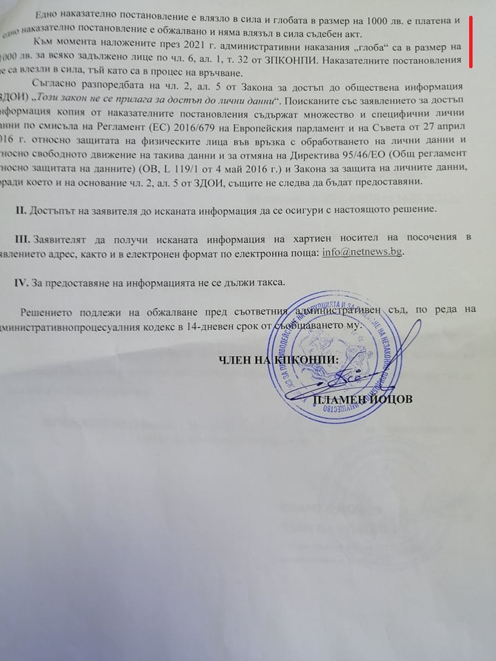 КПКОНПИ Ямбол 3 https://netnews.bg/wp-content/uploads/2022/01/КПКОНПИ-сграда-табела.jpg