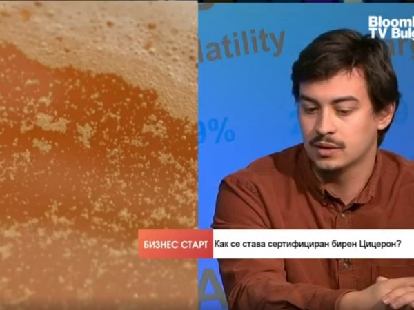 Потенциал за български стил бира - с дрожди от въздуха и кисело мляко 1 https://netnews.bg/wp-content/uploads/2022/02/d0bfd0bed182d0b5d0bdd186d0b8d0b0d0bb-d0b7d0b0-d0b1d18ad0bbd0b3d0b0d180d181d0bad0b8-d181d182d0b8d0bb-d0b1d0b8d180d0b0-d181-d0b4d180.jpg d0bfd0bed182d0b5d0bdd186d0b8d0b0d0bb d0b7d0b0 d0b1d18ad0bbd0b3d0b0d180d181d0bad0b8 d181d182d0b8d0bb d0b1d0b8d180d0b0 d181 d0b4d180 https://netnews.bg/wp-content/uploads/2022/02/d0bfd0bed182d0b5d0bdd186d0b8d0b0d0bb-d0b7d0b0-d0b1d18ad0bbd0b3d0b0d180d181d0bad0b8-d181d182d0b8d0bb-d0b1d0b8d180d0b0-d181-d0b4d180.jpg