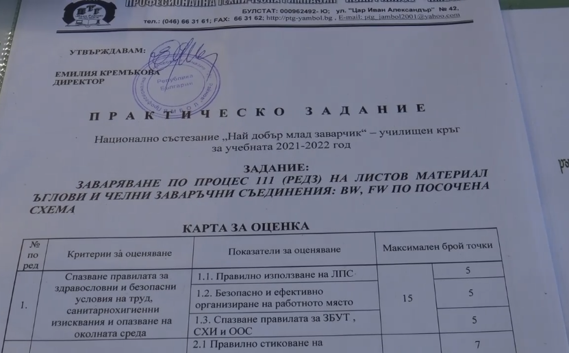 Млад заварчик4 https://netnews.bg/wp-content/uploads/2022/02/Млад-заварчик-1.png