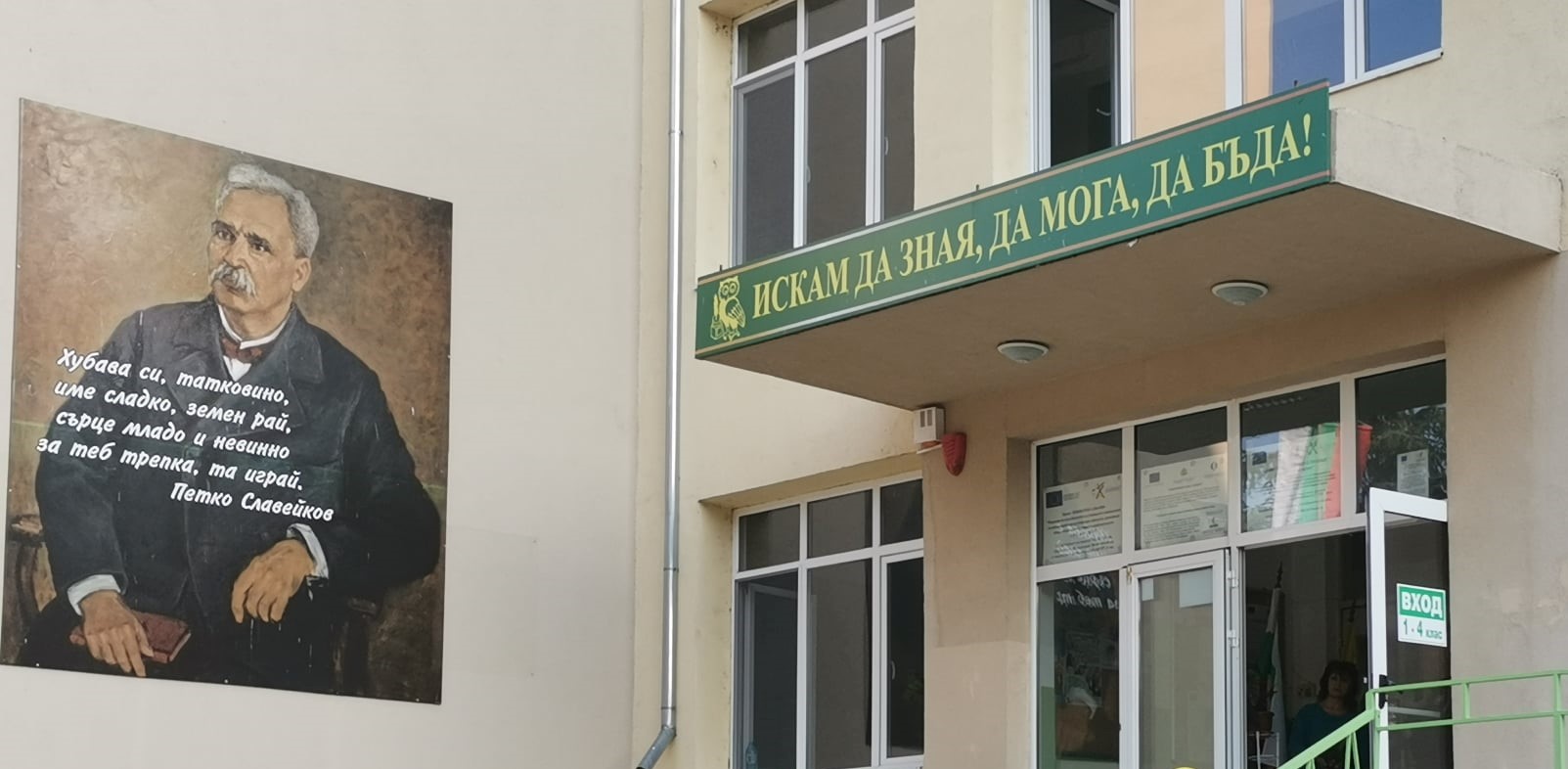 „Улови и сподели!“ – работата на учителите в ОУ „П. Р. Славейков”-Ямбол става по-видима 1 https://netnews.bg/wp-content/uploads/2022/06/242037598_381639723404703_2501939881757323321_n.jpg 242037598 381639723404703 2501939881757323321 n https://netnews.bg/wp-content/uploads/2022/06/242037598_381639723404703_2501939881757323321_n.jpg