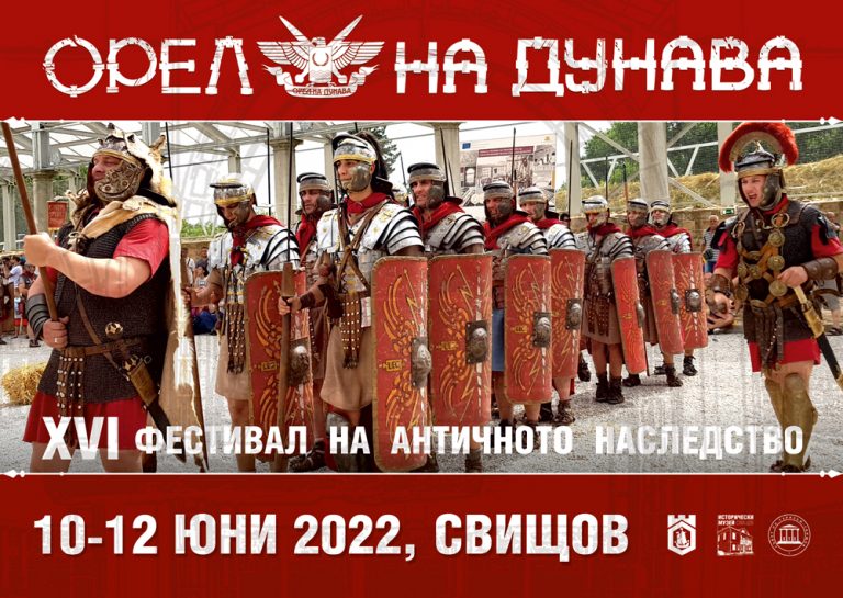 Ямболското сдружение „Антична Тракия“ с участие на най-стария античен фестивал в България и на Балканите