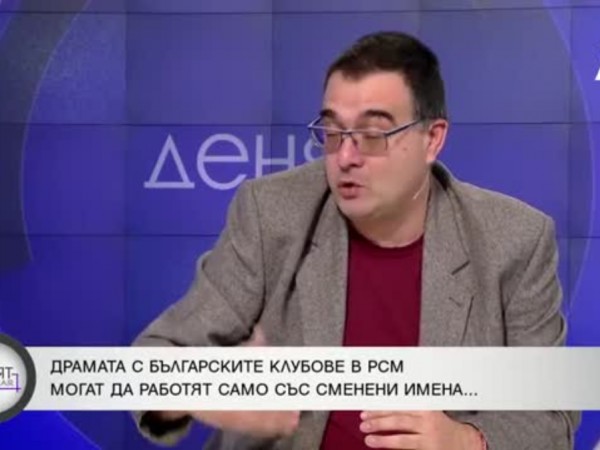 Има много хора, заинтересувани Северна Македония да стои на едно място 1 https://netnews.bg/wp-content/uploads/2023/02/d0b8d0bcd0b0-d0bcd0bdd0bed0b3d0be-d185d0bed180d0b0-d0b7d0b0d0b8d0bdd182d0b5d180d0b5d181d183d0b2d0b0d0bdd0b8-d181d0b5d0b2d0b5d180d0bd.jpg d0b8d0bcd0b0 d0bcd0bdd0bed0b3d0be d185d0bed180d0b0 d0b7d0b0d0b8d0bdd182d0b5d180d0b5d181d183d0b2d0b0d0bdd0b8 d181d0b5d0b2d0b5d180d0bd https://netnews.bg/wp-content/uploads/2023/02/d0b8d0bcd0b0-d0bcd0bdd0bed0b3d0be-d185d0bed180d0b0-d0b7d0b0d0b8d0bdd182d0b5d180d0b5d181d183d0b2d0b0d0bdd0b8-d181d0b5d0b2d0b5d180d0bd.jpg