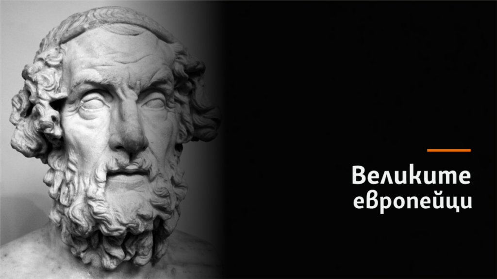 Омир, слепият пастир на думите 7 https://netnews.bg/wp-content/uploads/2023/02/d0bed0bcd0b8d180-d181d0bbd0b5d0bfd0b8d18fd182-d0bfd0b0d181d182d0b8d180-d0bdd0b0-d0b4d183d0bcd0b8d182d0b5-2.png d0bed0bcd0b8d180 d181d0bbd0b5d0bfd0b8d18fd182 d0bfd0b0d181d182d0b8d180 d0bdd0b0 d0b4d183d0bcd0b8d182d0b5 2 https://netnews.bg/wp-content/uploads/2023/02/d0bed0bcd0b8d180-d181d0bbd0b5d0bfd0b8d18fd182-d0bfd0b0d181d182d0b8d180-d0bdd0b0-d0b4d183d0bcd0b8d182d0b5-2.png