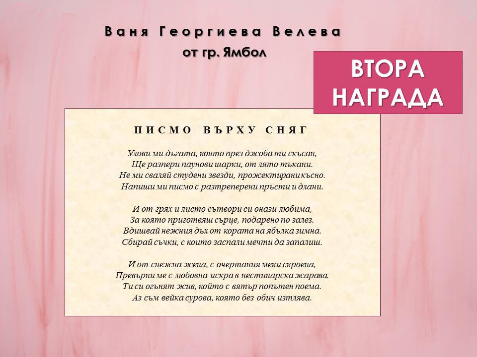 Ваня Велева https://netnews.bg/wp-content/uploads/2023/02/Ваня-Велева-2.jpg