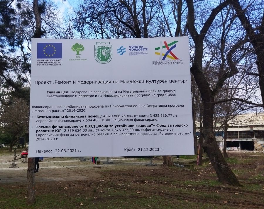 Обновеният Младежки дом в Ямбол да бъде готов през септември, обещаха на първата копка от ремонта му днес 14 https://netnews.bg/wp-content/uploads/2023/02/Младежки-център-Ямбол-първа-копка.jpg Младежки център Ямбол първа копка 10 https://netnews.bg/wp-content/uploads/2023/02/Младежки-център-Ямбол-първа-копка.jpg