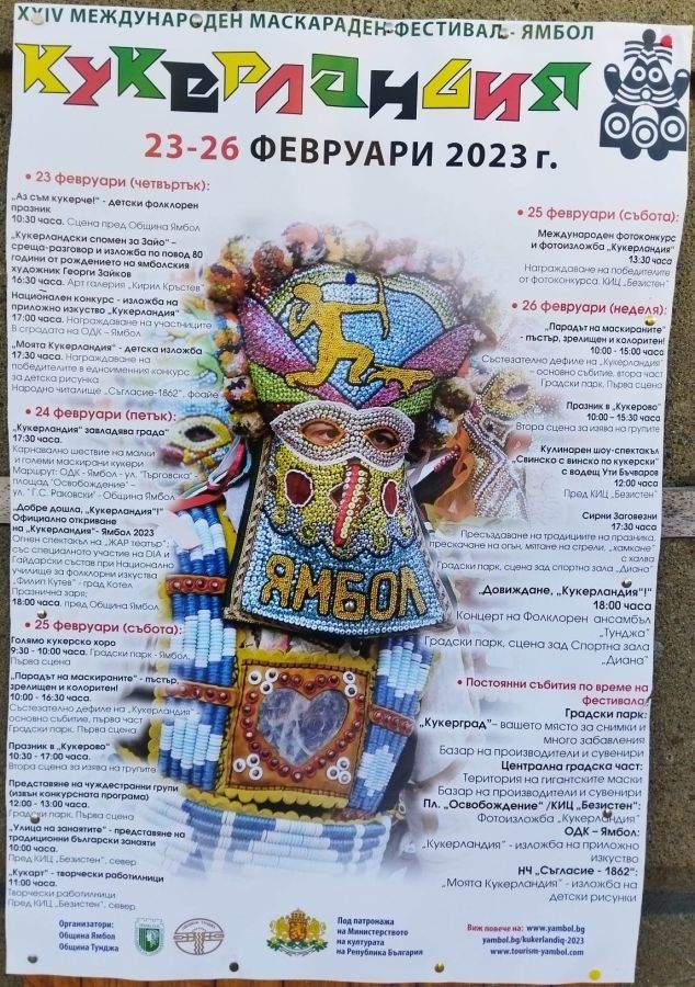 кукерландия ямбол 2023 плакат 3 https://netnews.bg/wp-content/uploads/2023/02/кукерландия-ямбол-2023-плакати-Кукерландия-и-Кукериада-2.jpg