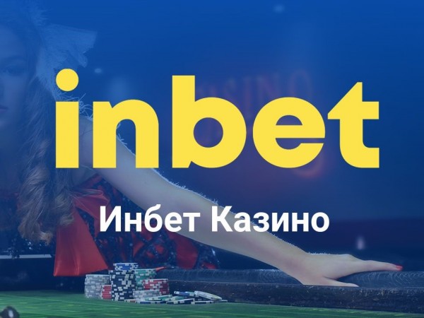 betenemy d0b7d0b0d189d0be d0bad0b0d0b7d0b8d0bdd0be inbet d181d0b5 d0bed187d0b5d180d182d0b0d0b2d0b0 d0bad0b0d182d0be d0bbd0b8d0b4d0b5d180 https://netnews.bg/wp-content/uploads/2023/03/betenemy-d0b7d0b0d189d0be-d0bad0b0d0b7d0b8d0bdd0be-inbet-d181d0b5-d0bed187d0b5d180d182d0b0d0b2d0b0-d0bad0b0d182d0be-d0bbd0b8d0b4d0b5d180.jpg
