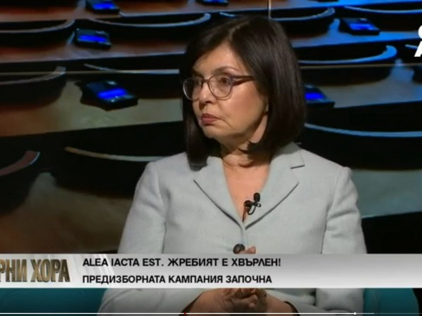 Кунева: Трябва да се състави коалиция - двойна, тройна, четворна 1 https://netnews.bg/wp-content/uploads/2023/03/d0bad183d0bdd0b5d0b2d0b0-d182d180d18fd0b1d0b2d0b0-d0b4d0b0-d181d0b5-d181d18ad181d182d0b0d0b2d0b8-d0bad0bed0b0d0bbd0b8d186d0b8d18f.jpg d0bad183d0bdd0b5d0b2d0b0 d182d180d18fd0b1d0b2d0b0 d0b4d0b0 d181d0b5 d181d18ad181d182d0b0d0b2d0b8 d0bad0bed0b0d0bbd0b8d186d0b8d18f https://netnews.bg/wp-content/uploads/2023/03/d0bad183d0bdd0b5d0b2d0b0-d182d180d18fd0b1d0b2d0b0-d0b4d0b0-d181d0b5-d181d18ad181d182d0b0d0b2d0b8-d0bad0bed0b0d0bbd0b8d186d0b8d18f.jpg
