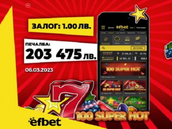 Нов месец, нова висока спечелена сума в efbet и то със залог от 1 лев 5 https://netnews.bg/wp-content/uploads/2023/03/d0bdd0bed0b2-d0bcd0b5d181d0b5d186-d0bdd0bed0b2d0b0-d0b2d0b8d181d0bed0bad0b0-d181d0bfd0b5d187d0b5d0bbd0b5d0bdd0b0-d181d183d0bcd0b0-d0b2.jpg d0bdd0bed0b2 d0bcd0b5d181d0b5d186 d0bdd0bed0b2d0b0 d0b2d0b8d181d0bed0bad0b0 d181d0bfd0b5d187d0b5d0bbd0b5d0bdd0b0 d181d183d0bcd0b0 d0b2 https://netnews.bg/wp-content/uploads/2023/03/d0bdd0bed0b2-d0bcd0b5d181d0b5d186-d0bdd0bed0b2d0b0-d0b2d0b8d181d0bed0bad0b0-d181d0bfd0b5d187d0b5d0bbd0b5d0bdd0b0-d181d183d0bcd0b0-d0b2.jpg