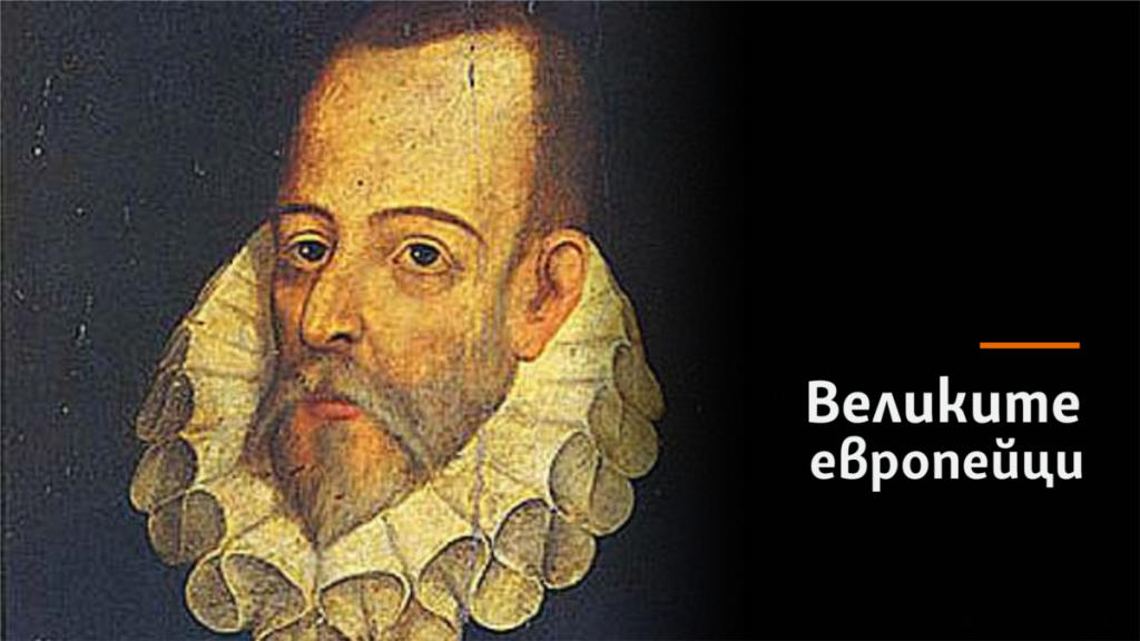 Мигел де Сервантес – мъдрецът, завинаги влюбен в живота 5 https://netnews.bg/wp-content/uploads/2023/04/d0bcd0b8d0b3d0b5d0bb-d0b4d0b5-d181d0b5d180d0b2d0b0d0bdd182d0b5d181-d0bcd18ad0b4d180d0b5d186d18ad182-d0b7d0b0d0b2d0b8d0bdd0b0-2.png d0bcd0b8d0b3d0b5d0bb d0b4d0b5 d181d0b5d180d0b2d0b0d0bdd182d0b5d181 d0bcd18ad0b4d180d0b5d186d18ad182 d0b7d0b0d0b2d0b8d0bdd0b0 2 https://netnews.bg/wp-content/uploads/2023/04/d0bcd0b8d0b3d0b5d0bb-d0b4d0b5-d181d0b5d180d0b2d0b0d0bdd182d0b5d181-d0bcd18ad0b4d180d0b5d186d18ad182-d0b7d0b0d0b2d0b8d0bdd0b0-2.png