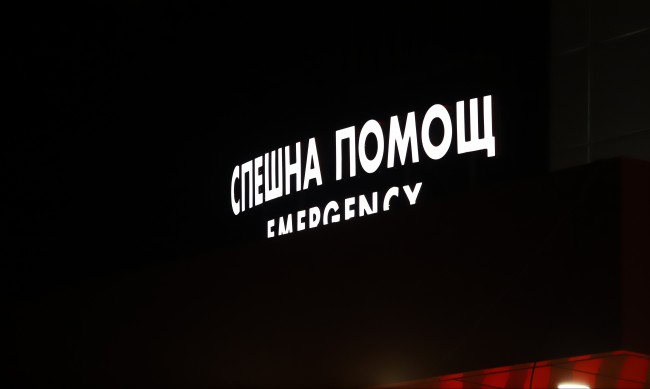 От Спешна помощ питат: Как да бъдем защитени от държавата? 1 https://netnews.bg/wp-content/uploads/2023/04/d0bed182-d181d0bfd0b5d188d0bdd0b0-d0bfd0bed0bcd0bed189-d0bfd0b8d182d0b0d182-d0bad0b0d0ba-d0b4d0b0-d0b1d18ad0b4d0b5d0bc-d0b7d0b0d189d0b8.jpg d0bed182 d181d0bfd0b5d188d0bdd0b0 d0bfd0bed0bcd0bed189 d0bfd0b8d182d0b0d182 d0bad0b0d0ba d0b4d0b0 d0b1d18ad0b4d0b5d0bc d0b7d0b0d189d0b8 https://netnews.bg/wp-content/uploads/2023/04/d0bed182-d181d0bfd0b5d188d0bdd0b0-d0bfd0bed0bcd0bed189-d0bfd0b8d182d0b0d182-d0bad0b0d0ba-d0b4d0b0-d0b1d18ad0b4d0b5d0bc-d0b7d0b0d189d0b8.jpg