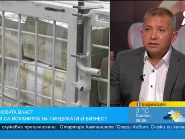 Очакванията на бизнеса от новото НС - стабилност и спокойствие 1 https://netnews.bg/wp-content/uploads/2023/04/d0bed187d0b0d0bad0b2d0b0d0bdd0b8d18fd182d0b0-d0bdd0b0-d0b1d0b8d0b7d0bdd0b5d181d0b0-d0bed182-d0bdd0bed0b2d0bed182d0be-d0bdd181-d181d182.jpg d0bed187d0b0d0bad0b2d0b0d0bdd0b8d18fd182d0b0 d0bdd0b0 d0b1d0b8d0b7d0bdd0b5d181d0b0 d0bed182 d0bdd0bed0b2d0bed182d0be d0bdd181 d181d182 https://netnews.bg/wp-content/uploads/2023/04/d0bed187d0b0d0bad0b2d0b0d0bdd0b8d18fd182d0b0-d0bdd0b0-d0b1d0b8d0b7d0bdd0b5d181d0b0-d0bed182-d0bdd0bed0b2d0bed182d0be-d0bdd181-d181d182.jpg