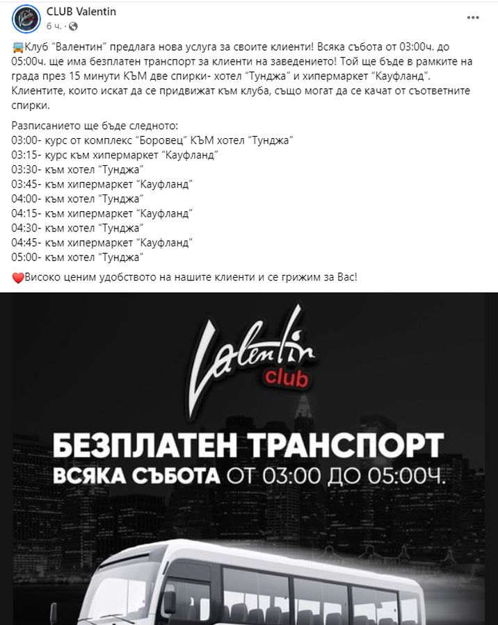 Клуб Валентин Транспорт 2 1 https://netnews.bg/wp-content/uploads/2023/04/Клуб-Валентин-Транспорт-колаж.jpg