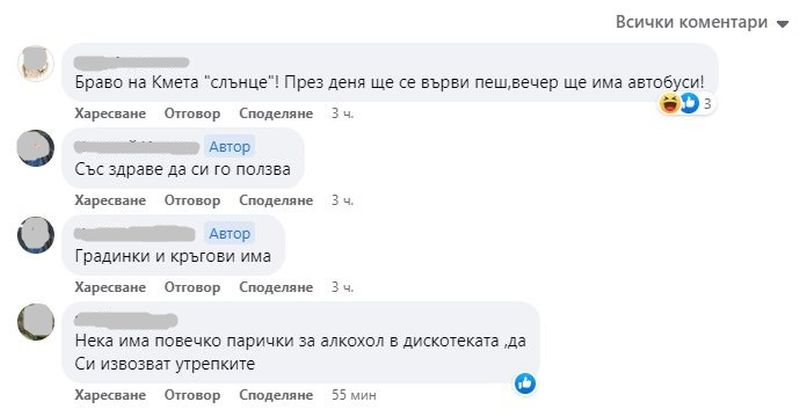Клуб Валентин Транспорт коментари 5 1 https://netnews.bg/wp-content/uploads/2023/04/Клуб-Валентин-Транспорт-колаж.jpg