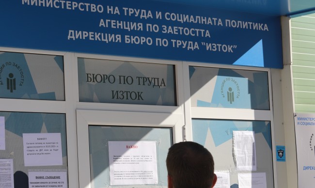 Седми сме в ЕС по най-ниско ниво на безработица 4 https://netnews.bg/wp-content/uploads/2023/05/d181d0b5d0b4d0bcd0b8-d181d0bcd0b5-d0b2-d0b5d181-d0bfd0be-d0bdd0b0d0b9-d0bdd0b8d181d0bad0be-d0bdd0b8d0b2d0be-d0bdd0b0-d0b1d0b5d0b7d180.jpg d181d0b5d0b4d0bcd0b8 d181d0bcd0b5 d0b2 d0b5d181 d0bfd0be d0bdd0b0d0b9 d0bdd0b8d181d0bad0be d0bdd0b8d0b2d0be d0bdd0b0 d0b1d0b5d0b7d180 https://netnews.bg/wp-content/uploads/2023/05/d181d0b5d0b4d0bcd0b8-d181d0bcd0b5-d0b2-d0b5d181-d0bfd0be-d0bdd0b0d0b9-d0bdd0b8d181d0bad0be-d0bdd0b8d0b2d0be-d0bdd0b0-d0b1d0b5d0b7d180.jpg