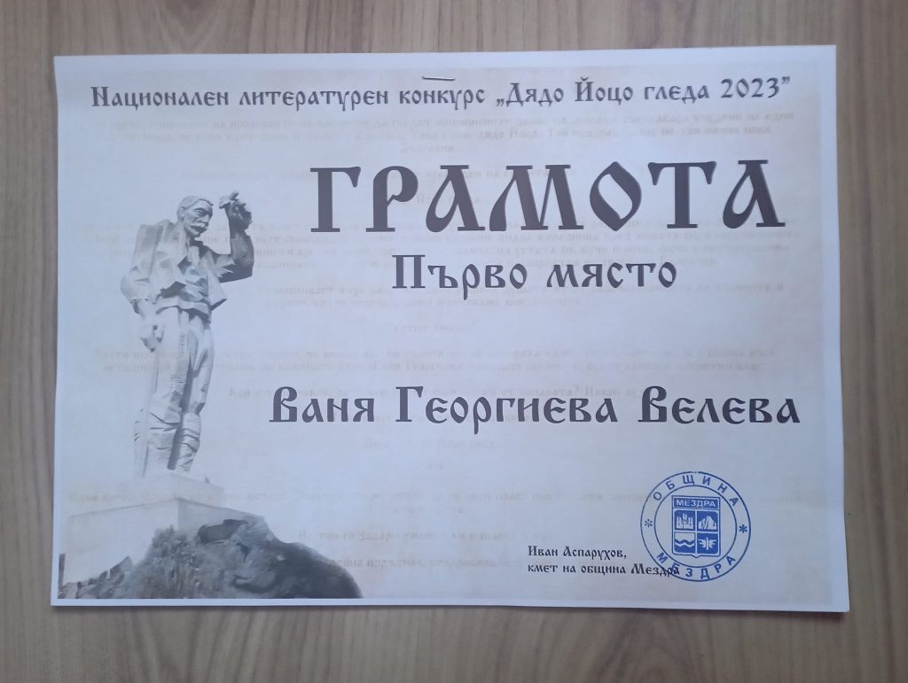 Ваня Велева 4 https://netnews.bg/wp-content/uploads/2023/06/Ваня-Велева-5.jpg