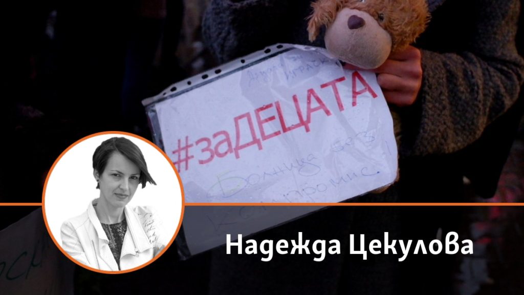 Борба за информация. Какво се случва в Обществения съвет за Национална детска болница 7 https://netnews.bg/wp-content/uploads/2023/09/d0b1d0bed180d0b1d0b0-d0b7d0b0-d0b8d0bdd184d0bed180d0bcd0b0d186d0b8d18f-d0bad0b0d0bad0b2d0be-d181d0b5-d181d0bbd183d187d0b2d0b0-d0b2-d0be-2.jpg d0b1d0bed180d0b1d0b0 d0b7d0b0 d0b8d0bdd184d0bed180d0bcd0b0d186d0b8d18f d0bad0b0d0bad0b2d0be d181d0b5 d181d0bbd183d187d0b2d0b0 d0b2 d0be 2 https://netnews.bg/wp-content/uploads/2023/09/d0b1d0bed180d0b1d0b0-d0b7d0b0-d0b8d0bdd184d0bed180d0bcd0b0d186d0b8d18f-d0bad0b0d0bad0b2d0be-d181d0b5-d181d0bbd183d187d0b2d0b0-d0b2-d0be-2.jpg