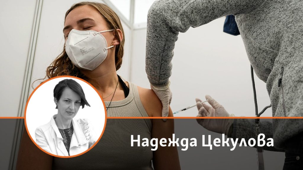 "За да сте здрави". Какви са целите на новата ваксинационна кампания срещу COVID-19 7 https://netnews.bg/wp-content/uploads/2023/09/d0b7d0b0-d0b4d0b0-d181d182d0b5-d0b7d0b4d180d0b0d0b2d0b8-d0bad0b0d0bad0b2d0b8-d181d0b0-d186d0b5d0bbd0b8d182d0b5-d0bdd0b0-d0bdd0bed0b2-2.jpg d0b7d0b0 d0b4d0b0 d181d182d0b5 d0b7d0b4d180d0b0d0b2d0b8 d0bad0b0d0bad0b2d0b8 d181d0b0 d186d0b5d0bbd0b8d182d0b5 d0bdd0b0 d0bdd0bed0b2 2 https://netnews.bg/wp-content/uploads/2023/09/d0b7d0b0-d0b4d0b0-d181d182d0b5-d0b7d0b4d180d0b0d0b2d0b8-d0bad0b0d0bad0b2d0b8-d181d0b0-d186d0b5d0bbd0b8d182d0b5-d0bdd0b0-d0bdd0bed0b2-2.jpg