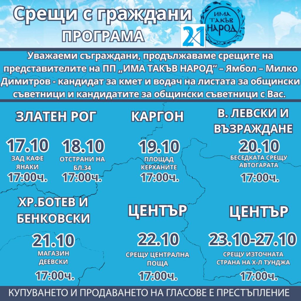 IMG a53f9e35d0730fd0413e33283f788035 V https://netnews.bg/wp-content/uploads/2023/10/ИТН-Листа-лице-1.png