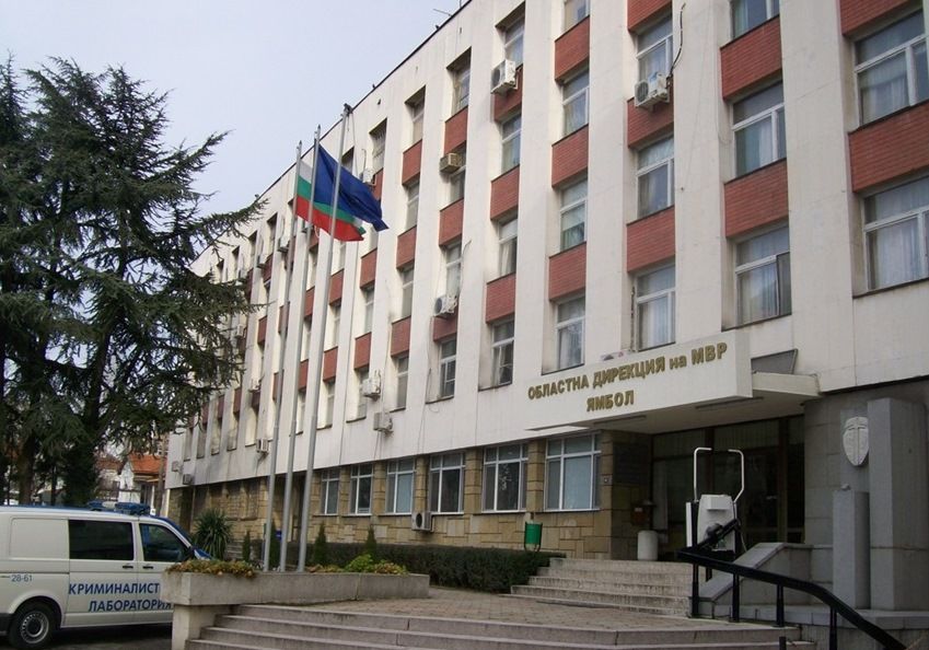 сграда на полицията в Ямбол