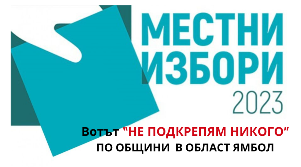 вот не подкрепям никого