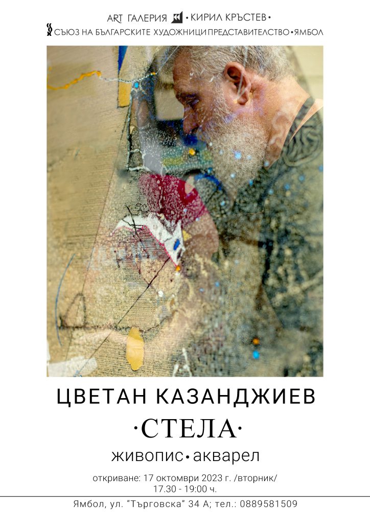Кирил Кръстев 17 октомври А3 https://netnews.bg/wp-content/uploads/2023/10/Кирил-Кръстев-17-октомври-scaled.jpg