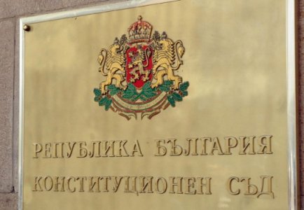 Започва голямата смяна на конституционните съдии 7 https://netnews.bg/wp-content/uploads/2023/12/d0b7d0b0d0bfd0bed187d0b2d0b0-d0b3d0bed0bbd18fd0bcd0b0d182d0b0-d181d0bcd18fd0bdd0b0-d0bdd0b0-d0bad0bed0bdd181d182d0b8d182d183d186d0b8-2.jpg d0b7d0b0d0bfd0bed187d0b2d0b0 d0b3d0bed0bbd18fd0bcd0b0d182d0b0 d181d0bcd18fd0bdd0b0 d0bdd0b0 d0bad0bed0bdd181d182d0b8d182d183d186d0b8 2 https://netnews.bg/wp-content/uploads/2023/12/d0b7d0b0d0bfd0bed187d0b2d0b0-d0b3d0bed0bbd18fd0bcd0b0d182d0b0-d181d0bcd18fd0bdd0b0-d0bdd0b0-d0bad0bed0bdd181d182d0b8d182d183d186d0b8-2.jpg