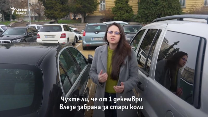 Обяснено. Кои коли няма да могат да влизат в центъра на София 3 https://netnews.bg/wp-content/uploads/2023/12/d0bed0b1d18fd181d0bdd0b5d0bdd0be-d0bad0bed0b8-d0bad0bed0bbd0b8-d0bdd18fd0bcd0b0-d0b4d0b0-d0bcd0bed0b3d0b0d182-d0b4d0b0-d0b2d0bbd0b8d0b7-2.jpg d0bed0b1d18fd181d0bdd0b5d0bdd0be d0bad0bed0b8 d0bad0bed0bbd0b8 d0bdd18fd0bcd0b0 d0b4d0b0 d0bcd0bed0b3d0b0d182 d0b4d0b0 d0b2d0bbd0b8d0b7 https://netnews.bg/wp-content/uploads/2023/12/d0bed0b1d18fd181d0bdd0b5d0bdd0be-d0bad0bed0b8-d0bad0bed0bbd0b8-d0bdd18fd0bcd0b0-d0b4d0b0-d0bcd0bed0b3d0b0d182-d0b4d0b0-d0b2d0bbd0b8d0b7-2.jpg