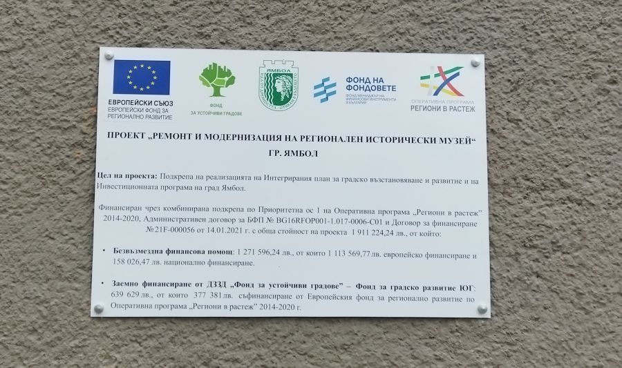 Откриват модернизираната сграда на Историческия музей в Ямбол на 15 декември 8 https://netnews.bg/wp-content/uploads/2023/12/обновена-сграда-РИМ-Ямбол-3.jpg обновена сграда РИМ Ямбол 5 https://netnews.bg/wp-content/uploads/2023/12/обновена-сграда-РИМ-Ямбол-3.jpg