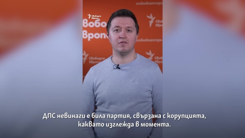 borba za prava skrita vlast obvineniya v korupcziya kak se promeni dps https://netnews.bg/wp-content/uploads/2024/03/borba-za-prava-skrita-vlast-obvineniya-v-korupcziya-kak-se-promeni-dps-2.jpg