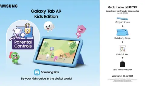 Samsung пусна специален таблет за деца
