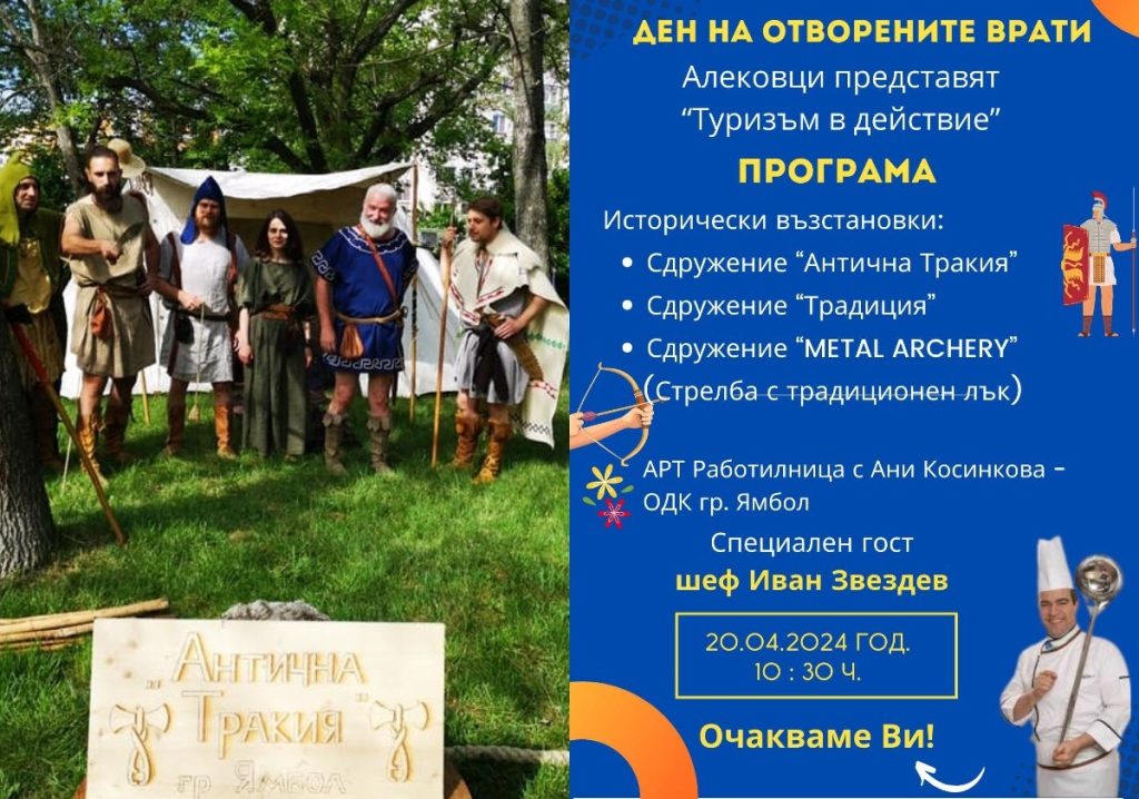 turizam v dejstvie 3 https://netnews.bg/wp-content/uploads/2024/04/turizam-v-dejstvie-3.jpg