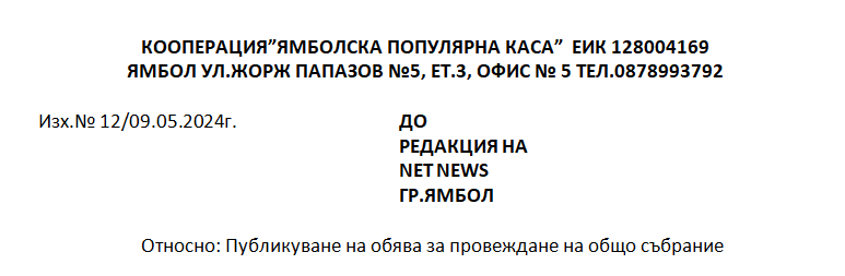 ekranna snimka 400 https://netnews.bg/wp-content/uploads/2024/05/ekranna-snimka-400.png